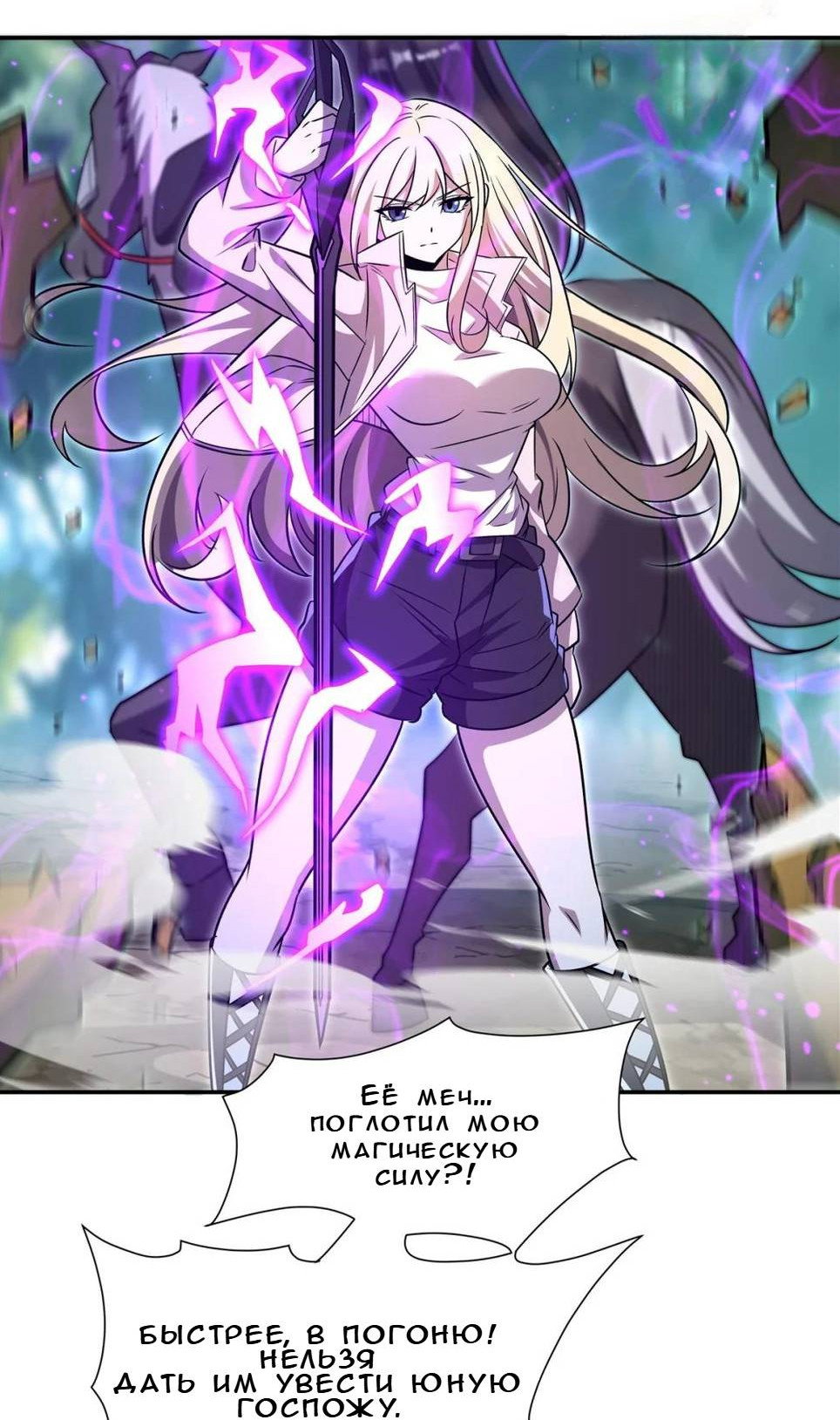 Манга Рыцарь и Королева Крови - Глава 324 Страница 3