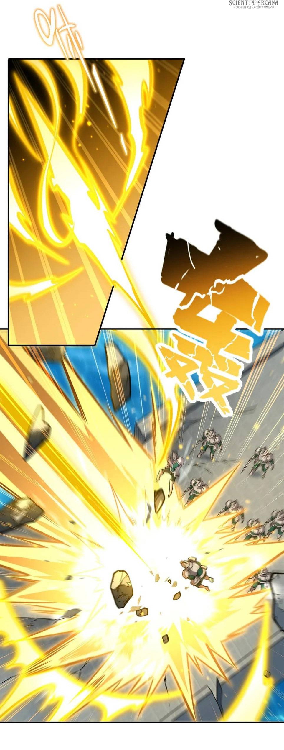 Манга Рыцарь и Королева Крови - Глава 324 Страница 5