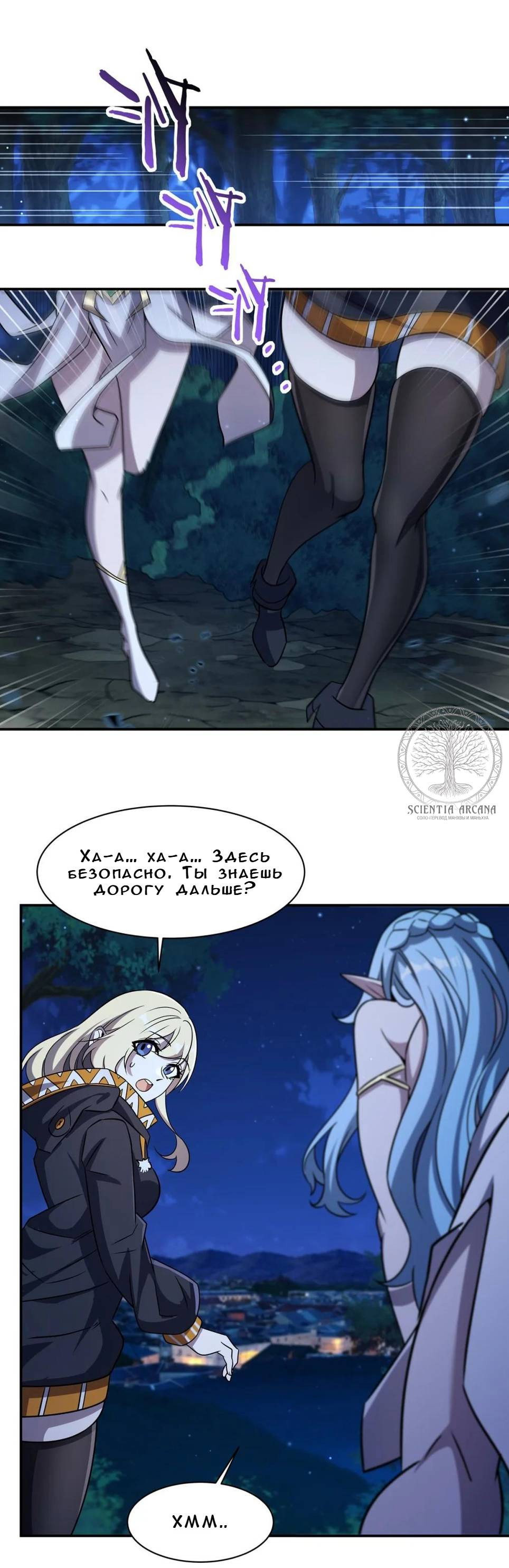 Манга Рыцарь и Королева Крови - Глава 324 Страница 19