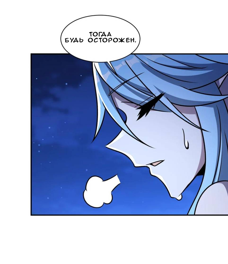Манга Рыцарь и Королева Крови - Глава 324 Страница 22