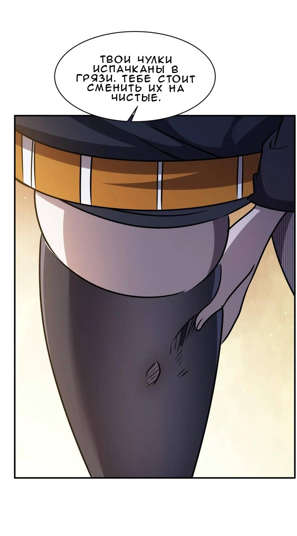 Манга Рыцарь и Королева Крови - Глава 324 Страница 27