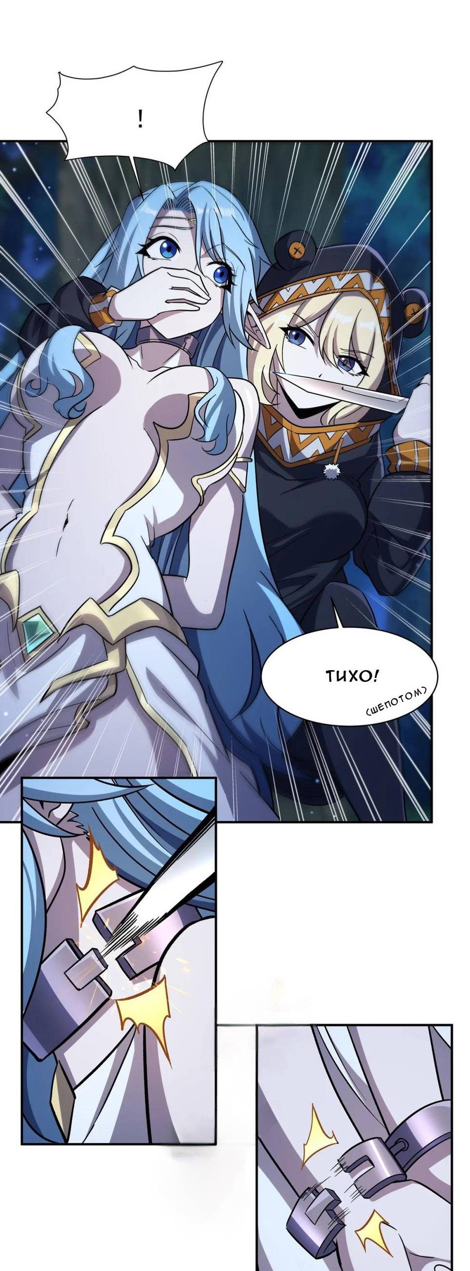 Манга Рыцарь и Королева Крови - Глава 324 Страница 17