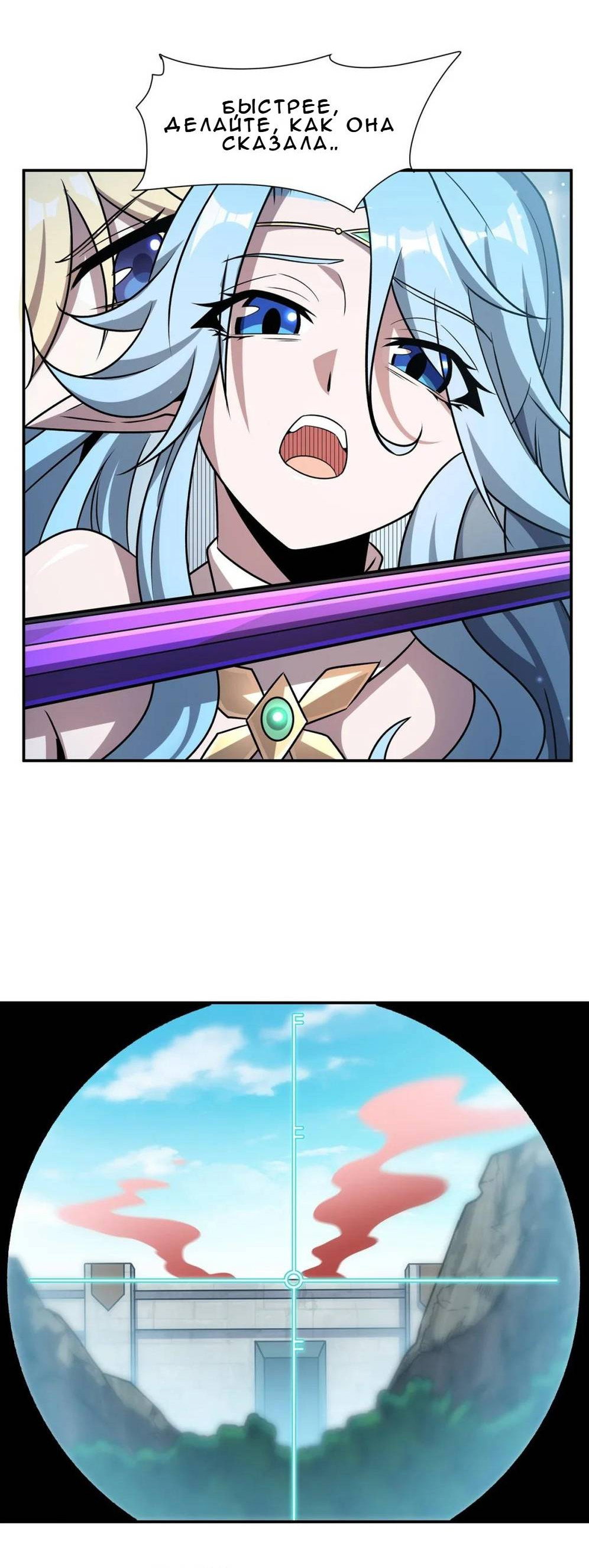 Манга Рыцарь и Королева Крови - Глава 323 Страница 19