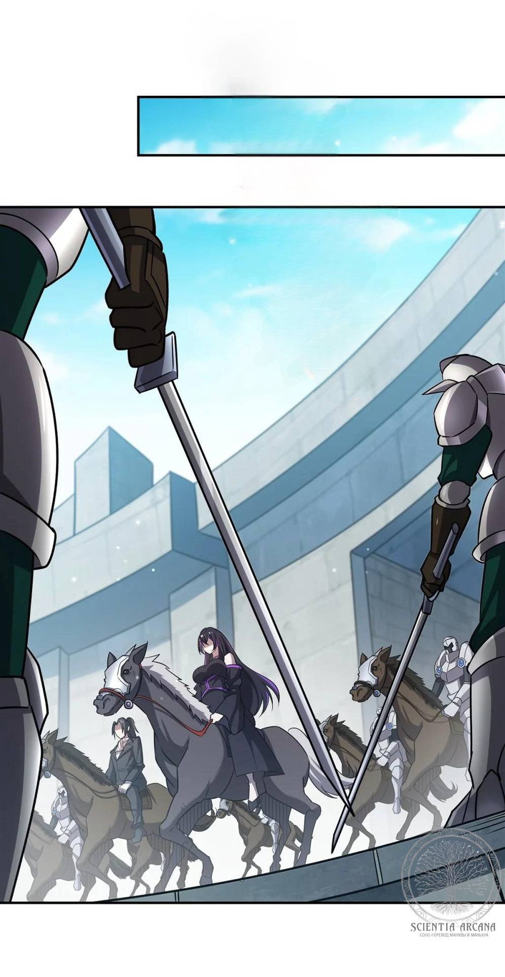 Манга Рыцарь и Королева Крови - Глава 323 Страница 21