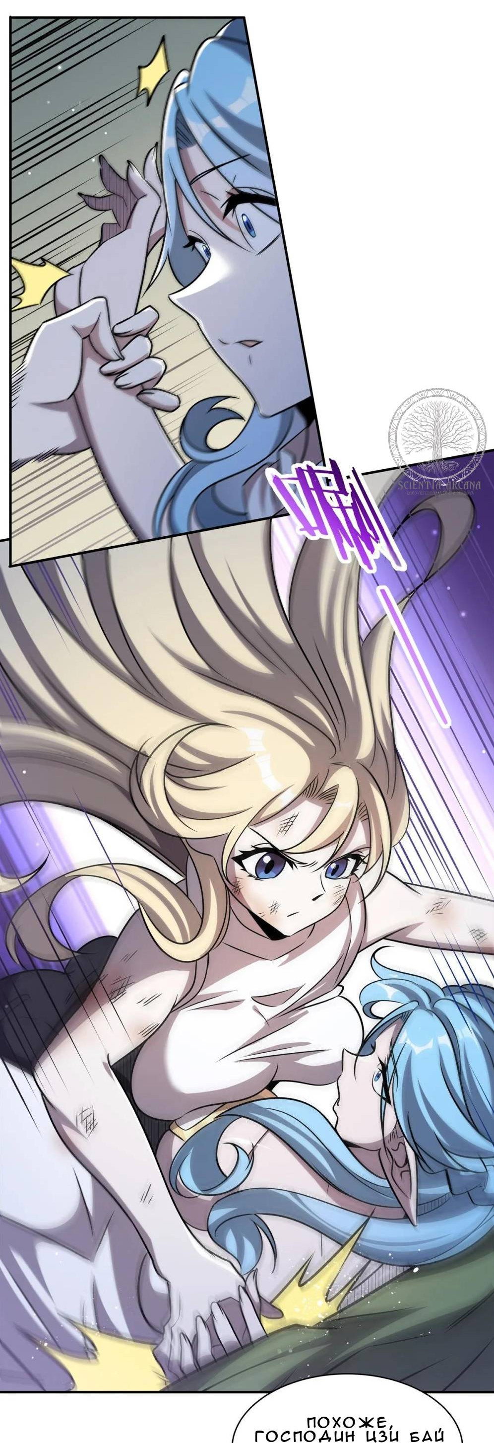 Манга Рыцарь и Королева Крови - Глава 323 Страница 10