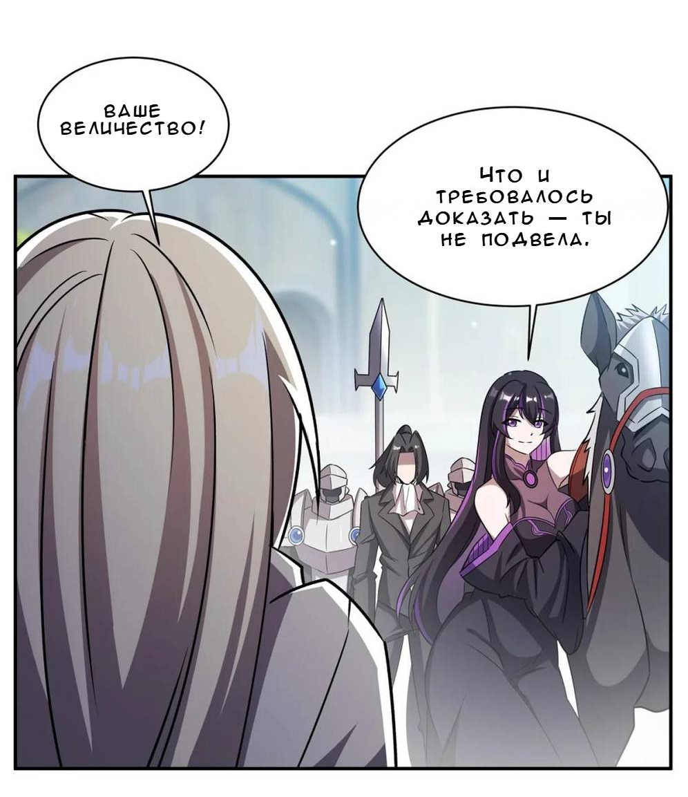 Манга Рыцарь и Королева Крови - Глава 323 Страница 22