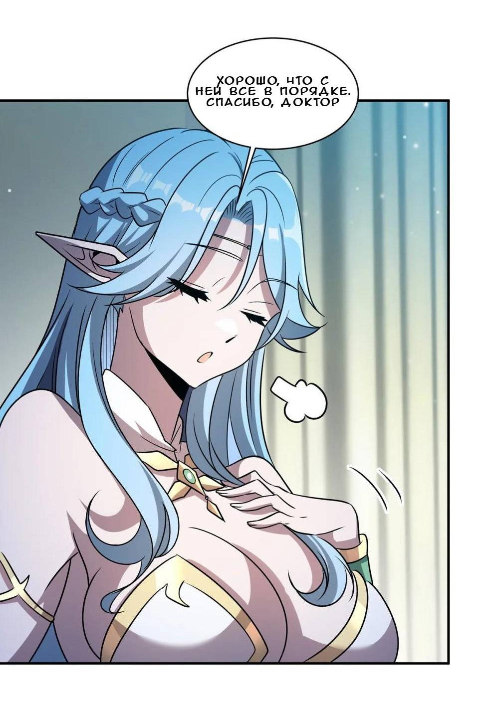 Манга Рыцарь и Королева Крови - Глава 323 Страница 5