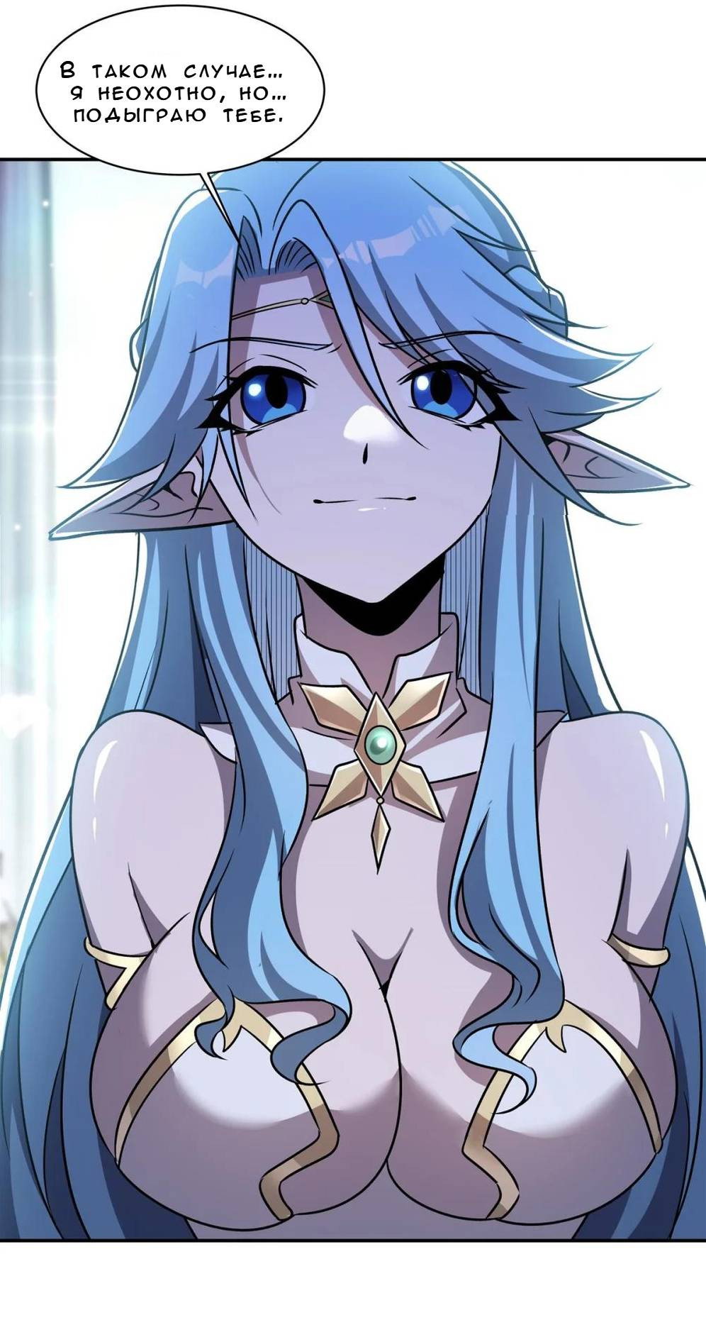 Манга Рыцарь и Королева Крови - Глава 323 Страница 15