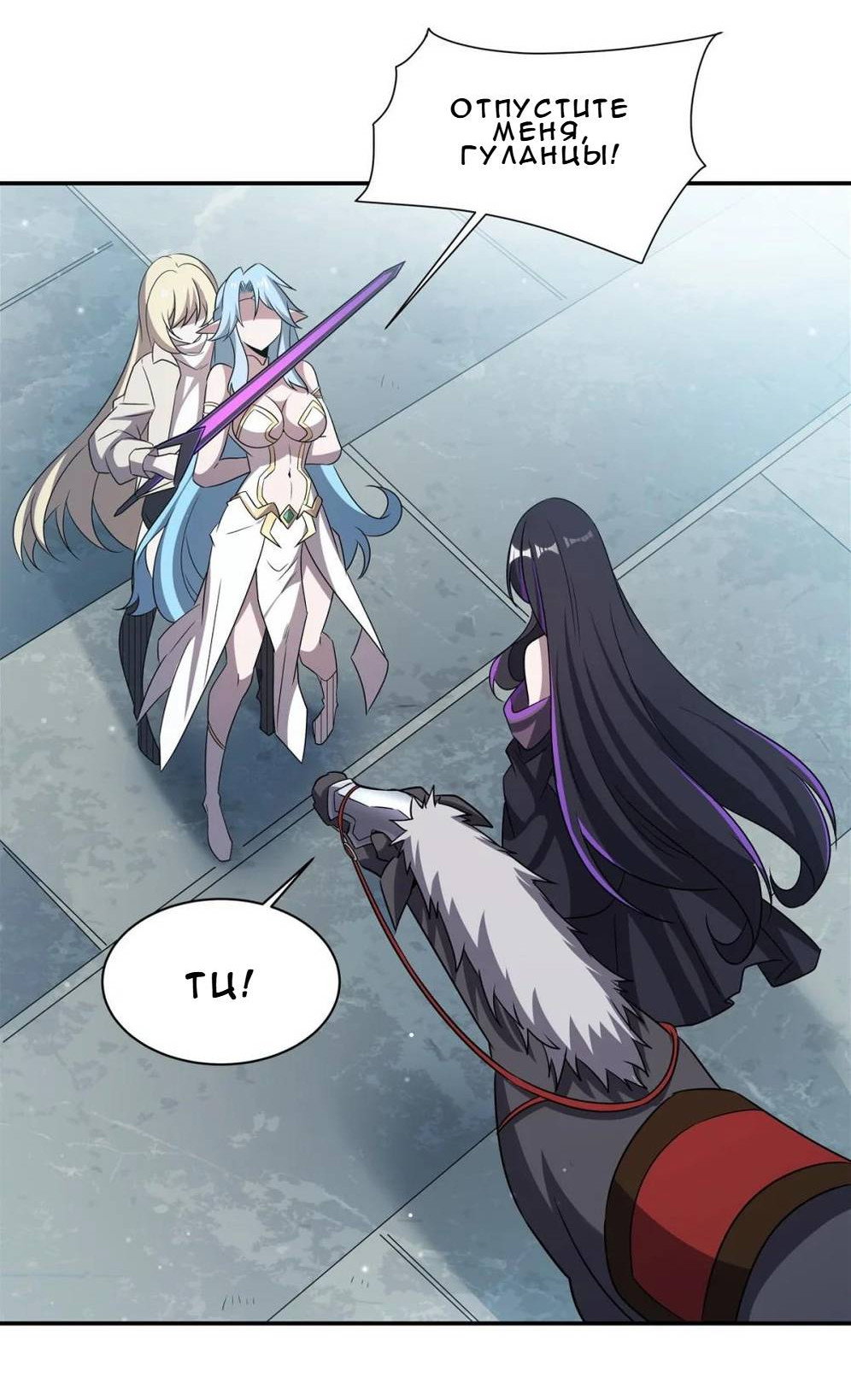 Манга Рыцарь и Королева Крови - Глава 323 Страница 23