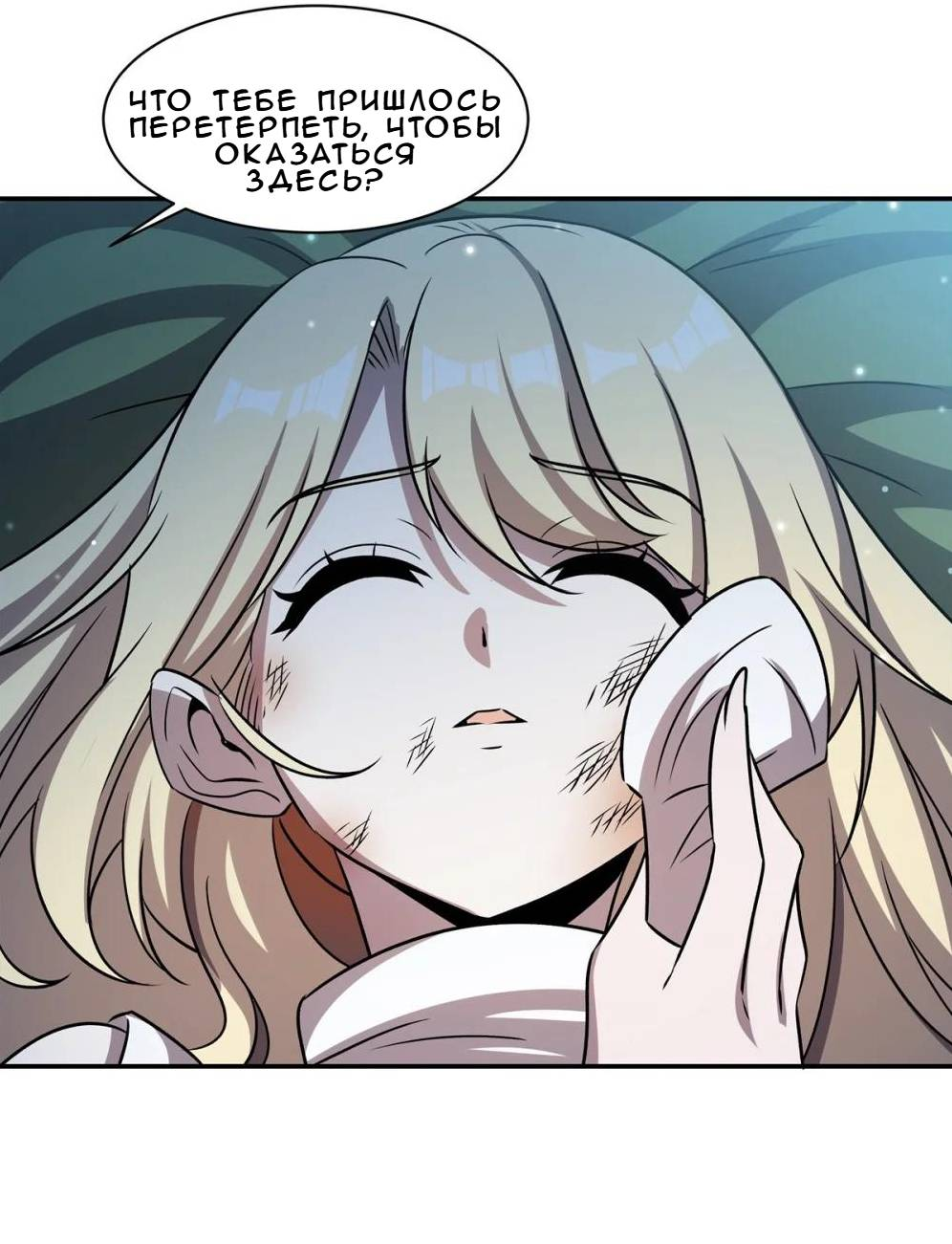 Манга Рыцарь и Королева Крови - Глава 323 Страница 8