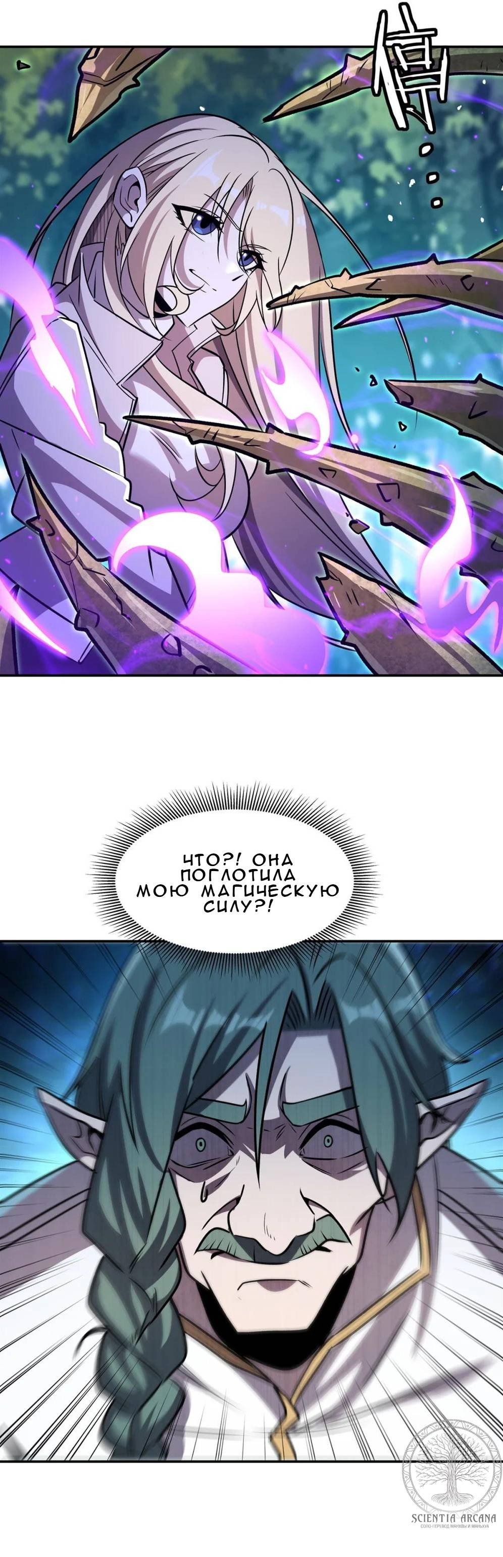 Манга Рыцарь и Королева Крови - Глава 323 Страница 33