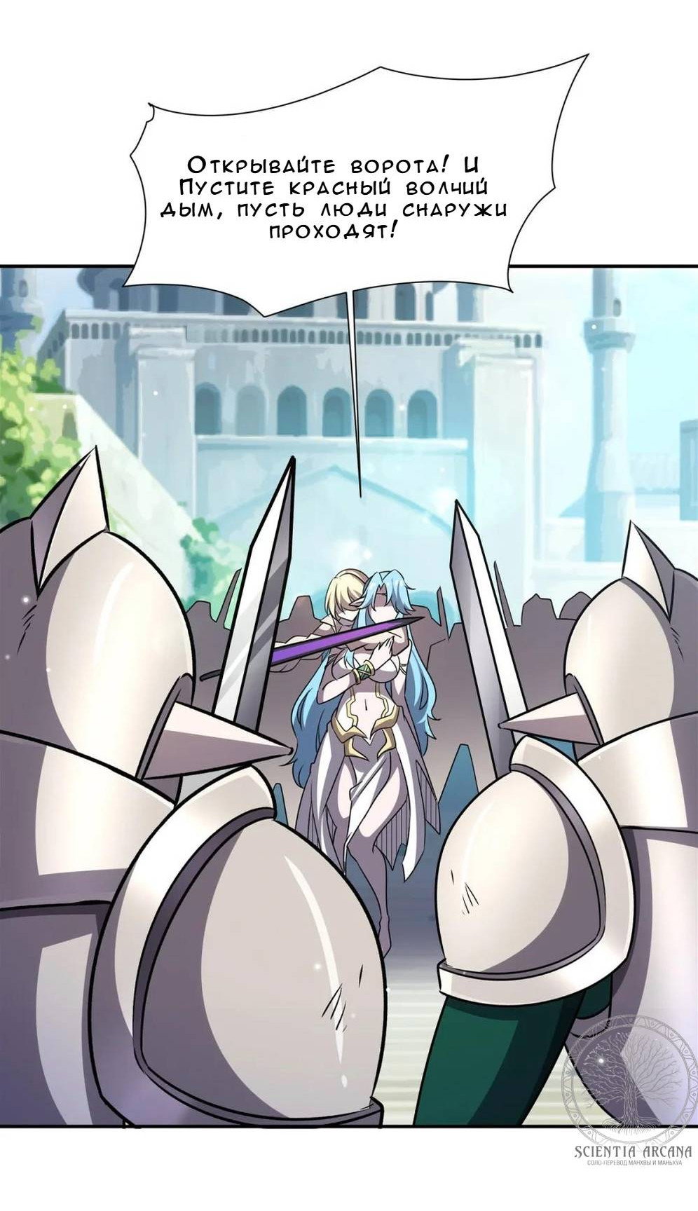 Манга Рыцарь и Королева Крови - Глава 323 Страница 17