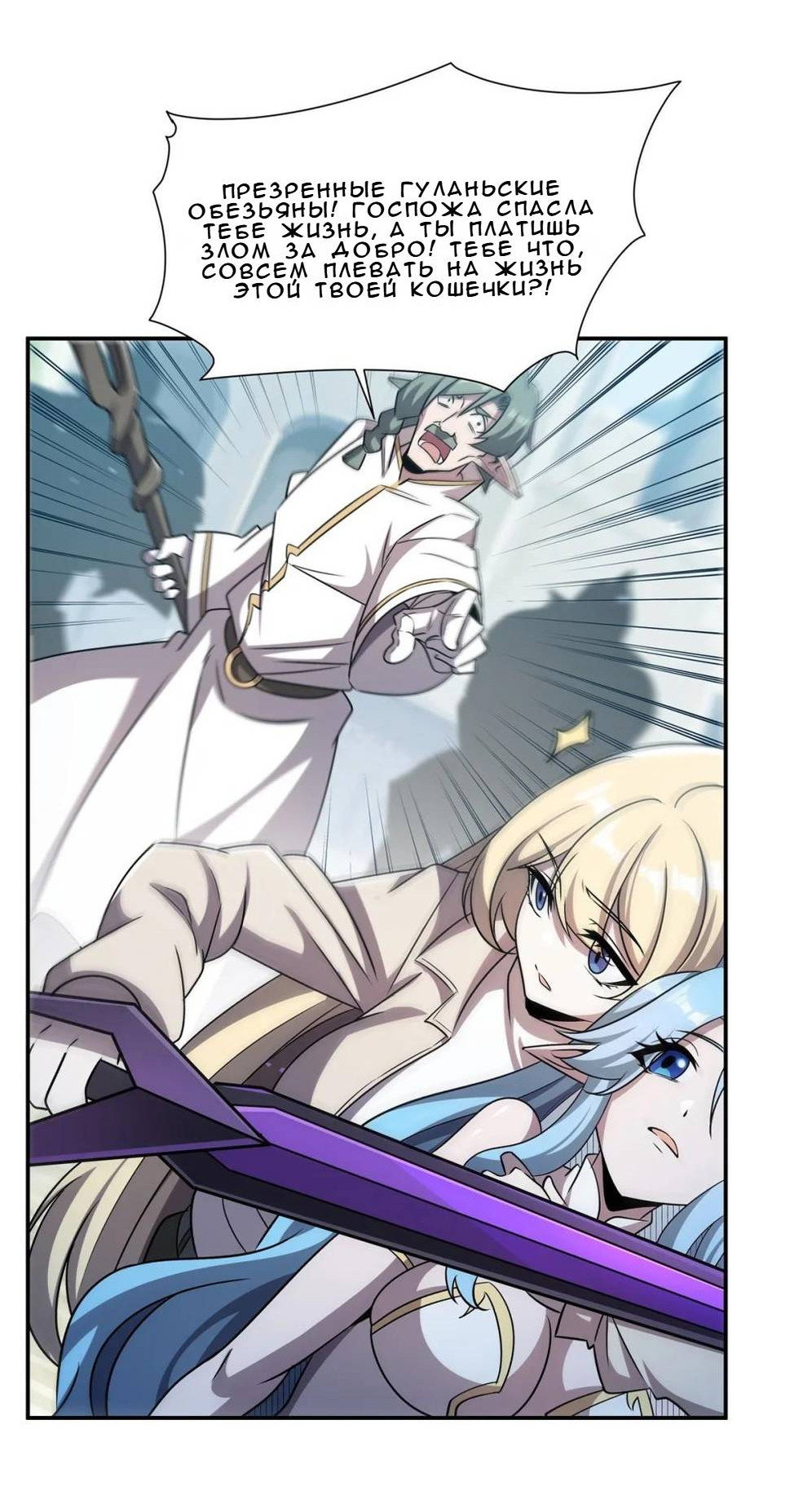 Манга Рыцарь и Королева Крови - Глава 323 Страница 27