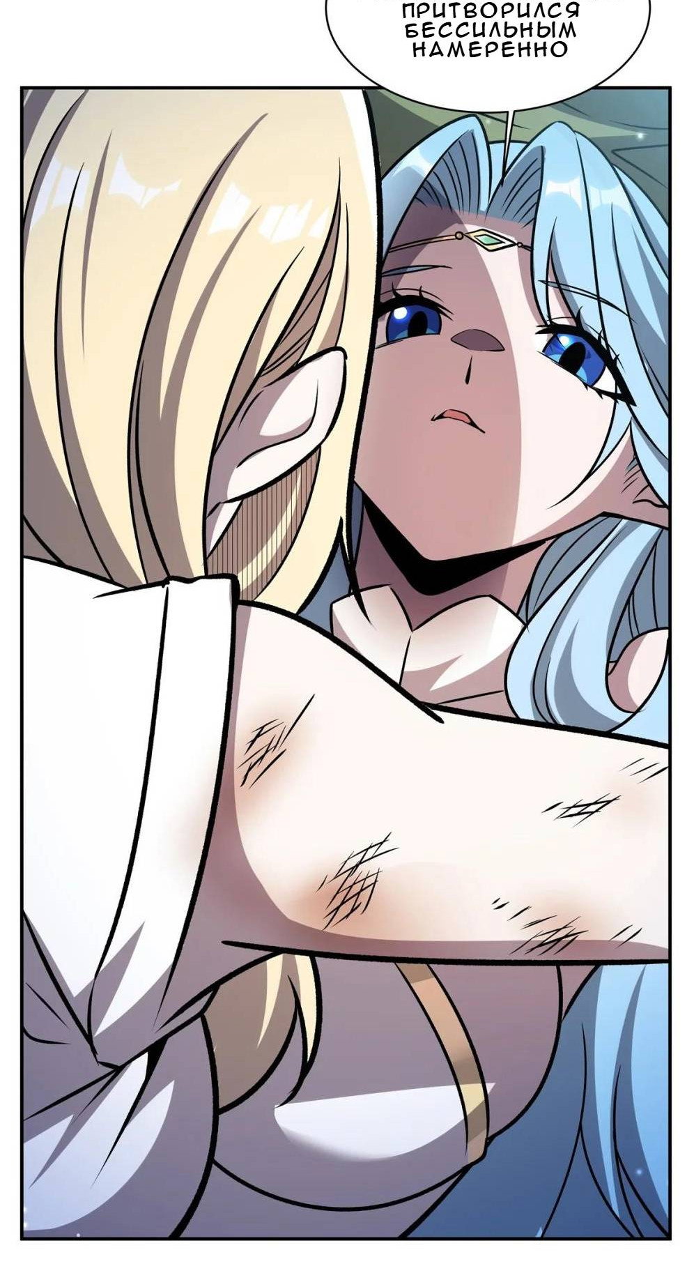 Манга Рыцарь и Королева Крови - Глава 323 Страница 11