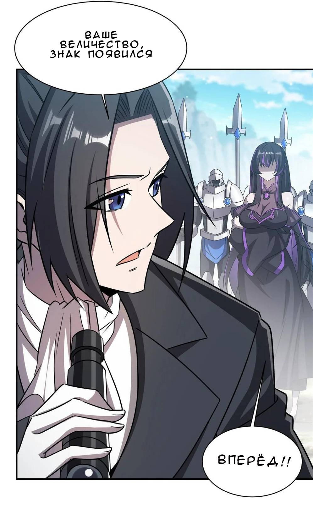 Манга Рыцарь и Королева Крови - Глава 323 Страница 20