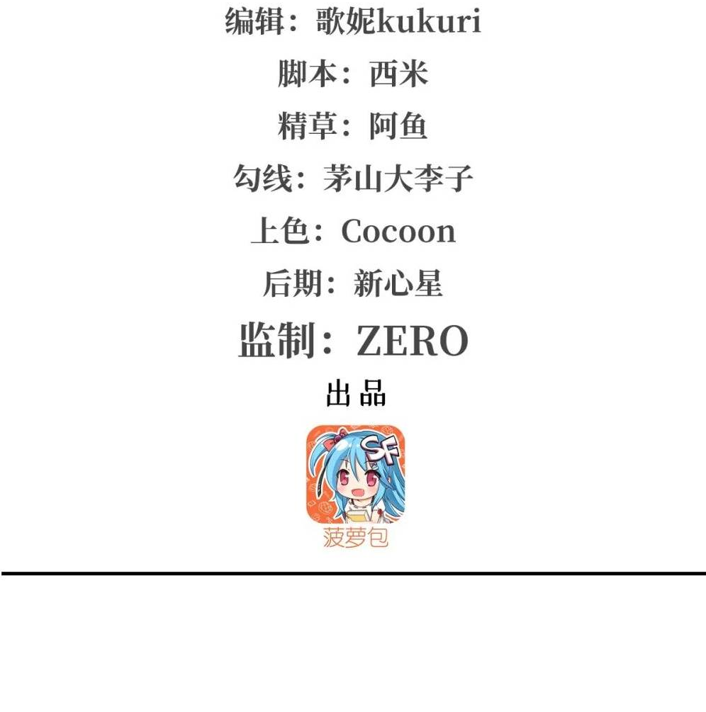 Манга Рыцарь и Королева Крови - Глава 323 Страница 2