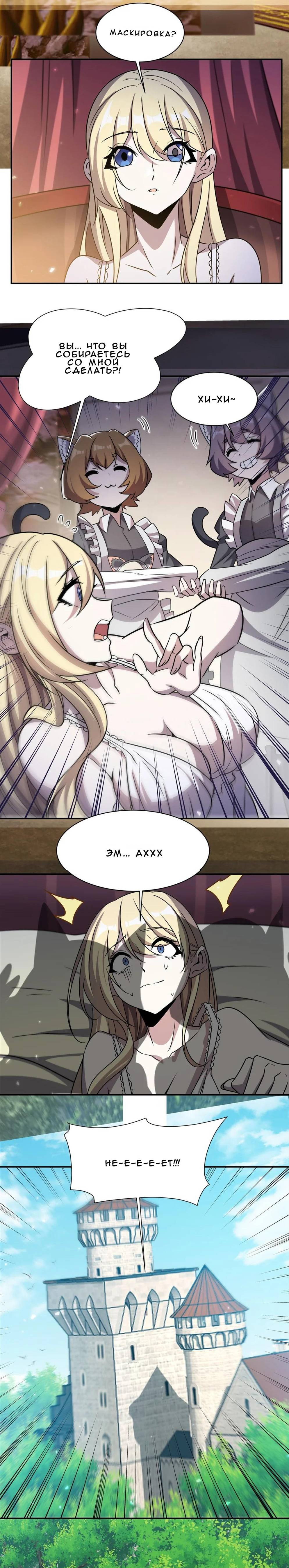 Манга Рыцарь и Королева Крови - Глава 326 Страница 36