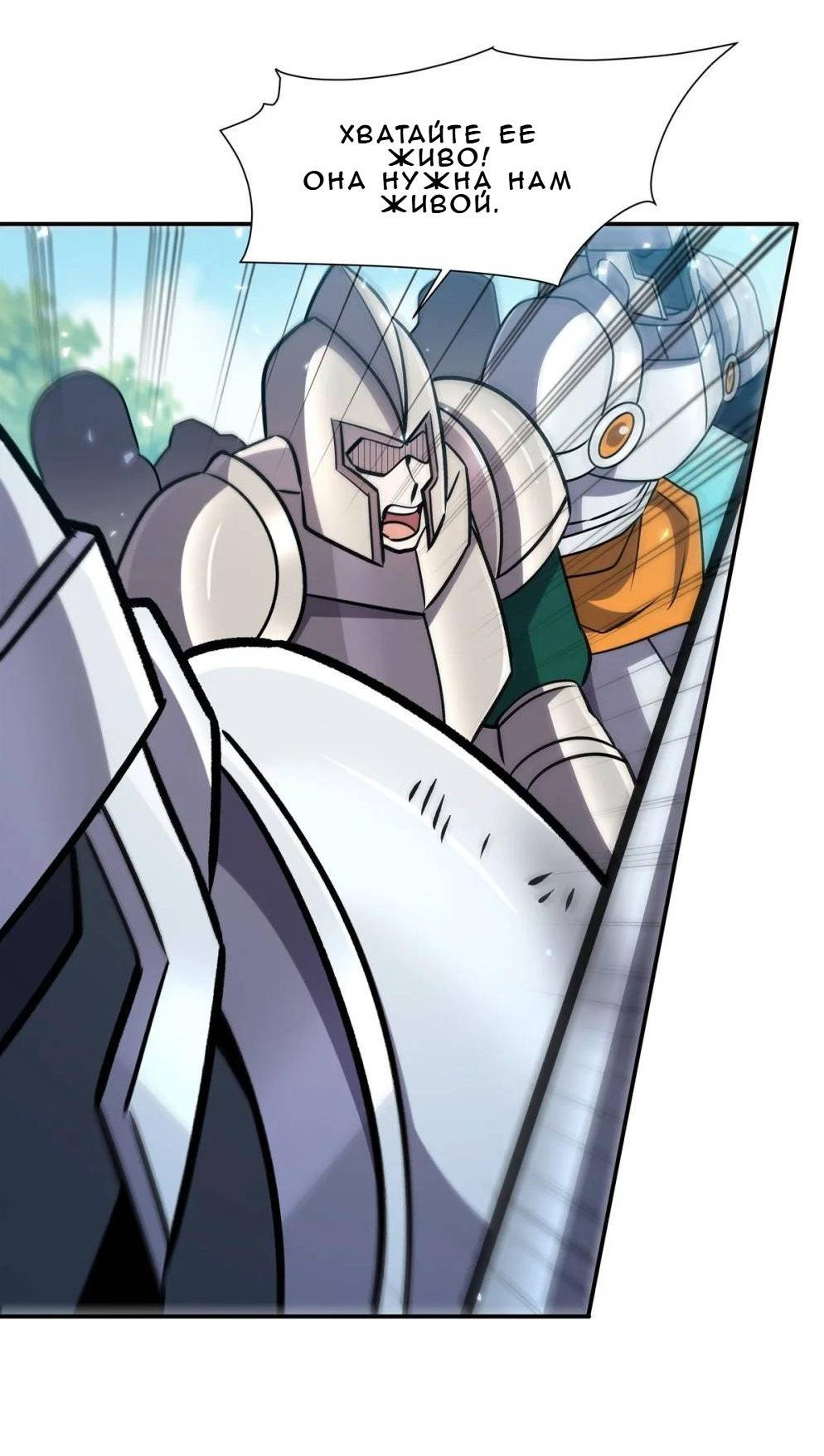 Манга Рыцарь и Королева Крови - Глава 326 Страница 10