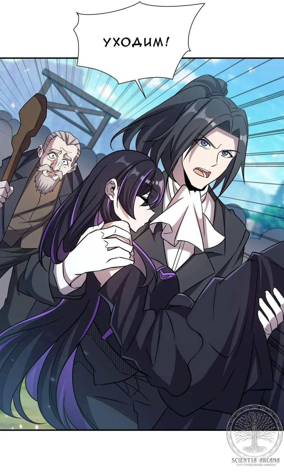 Манга Рыцарь и Королева Крови - Глава 326 Страница 18