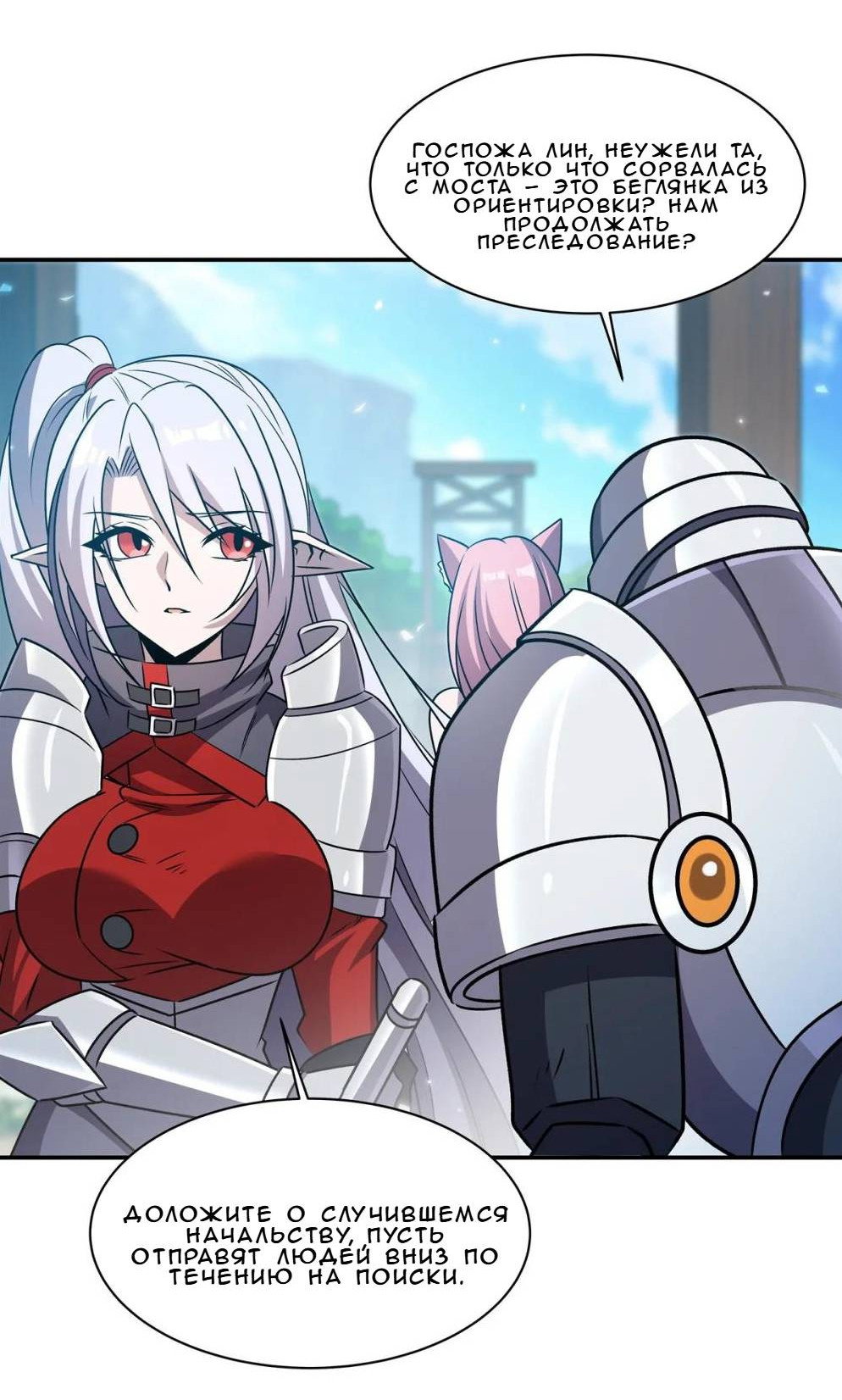 Манга Рыцарь и Королева Крови - Глава 326 Страница 21