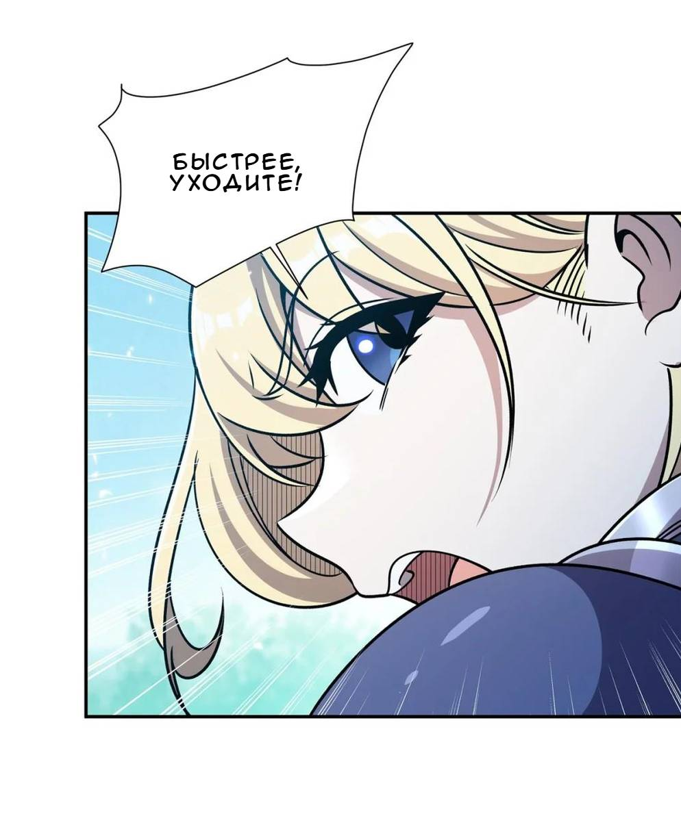 Манга Рыцарь и Королева Крови - Глава 326 Страница 6