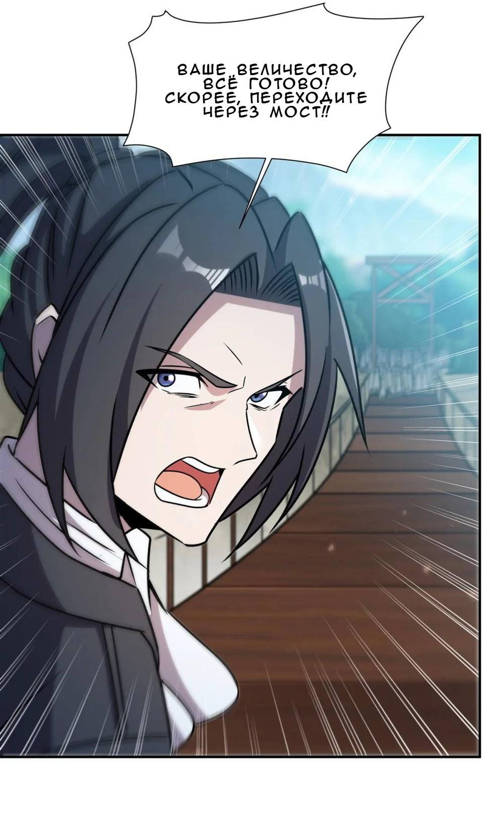 Манга Рыцарь и Королева Крови - Глава 326 Страница 2