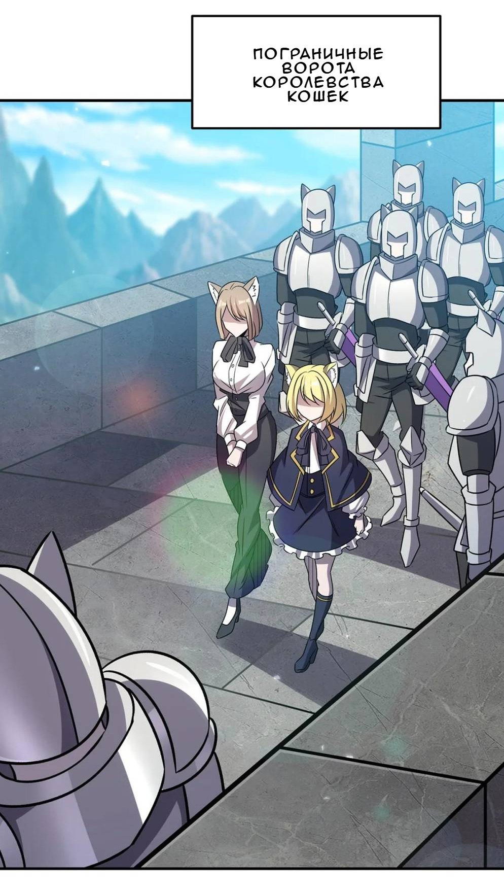 Манга Рыцарь и Королева Крови - Глава 326 Страница 22