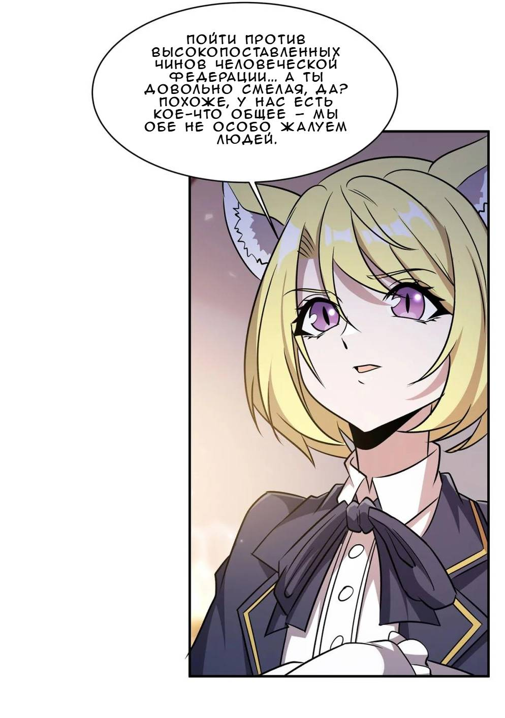 Манга Рыцарь и Королева Крови - Глава 326 Страница 31