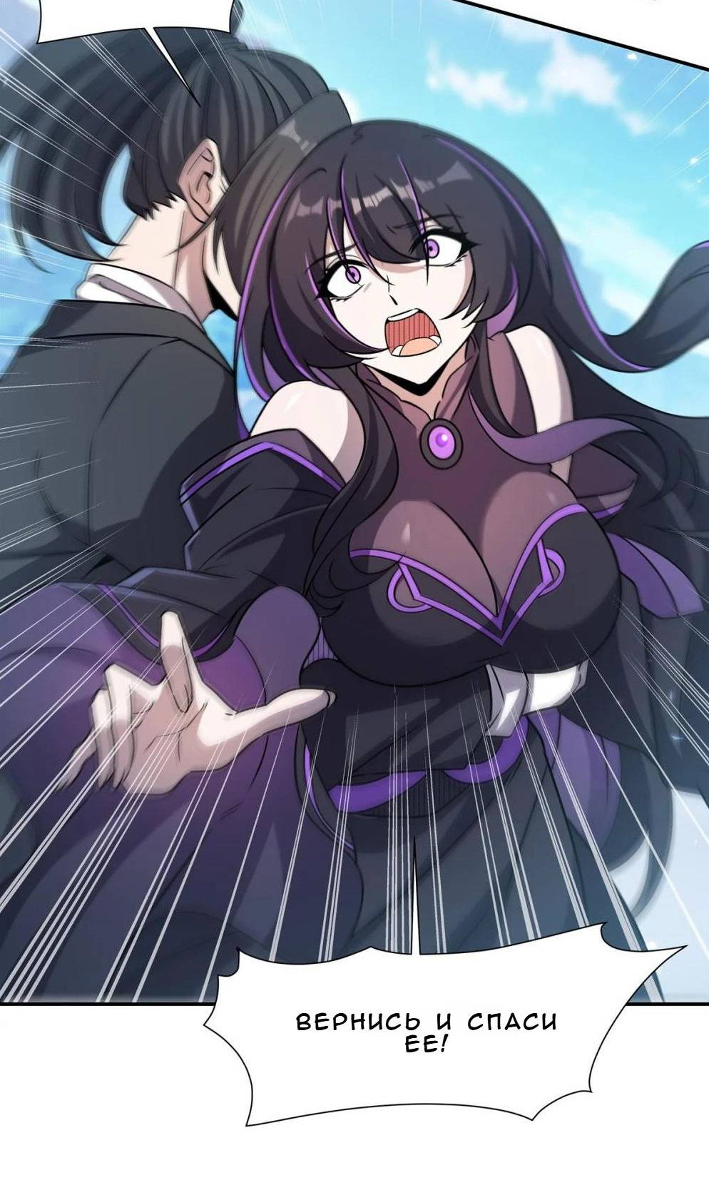 Манга Рыцарь и Королева Крови - Глава 326 Страница 16