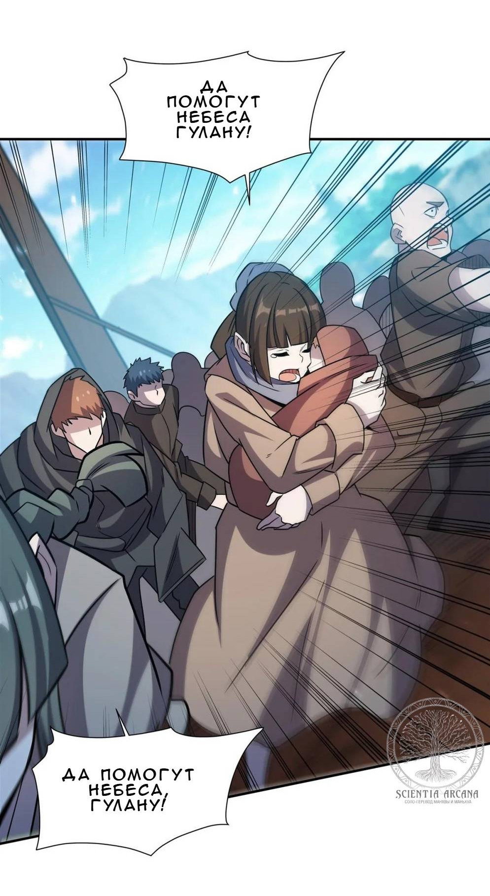 Манга Рыцарь и Королева Крови - Глава 326 Страница 3