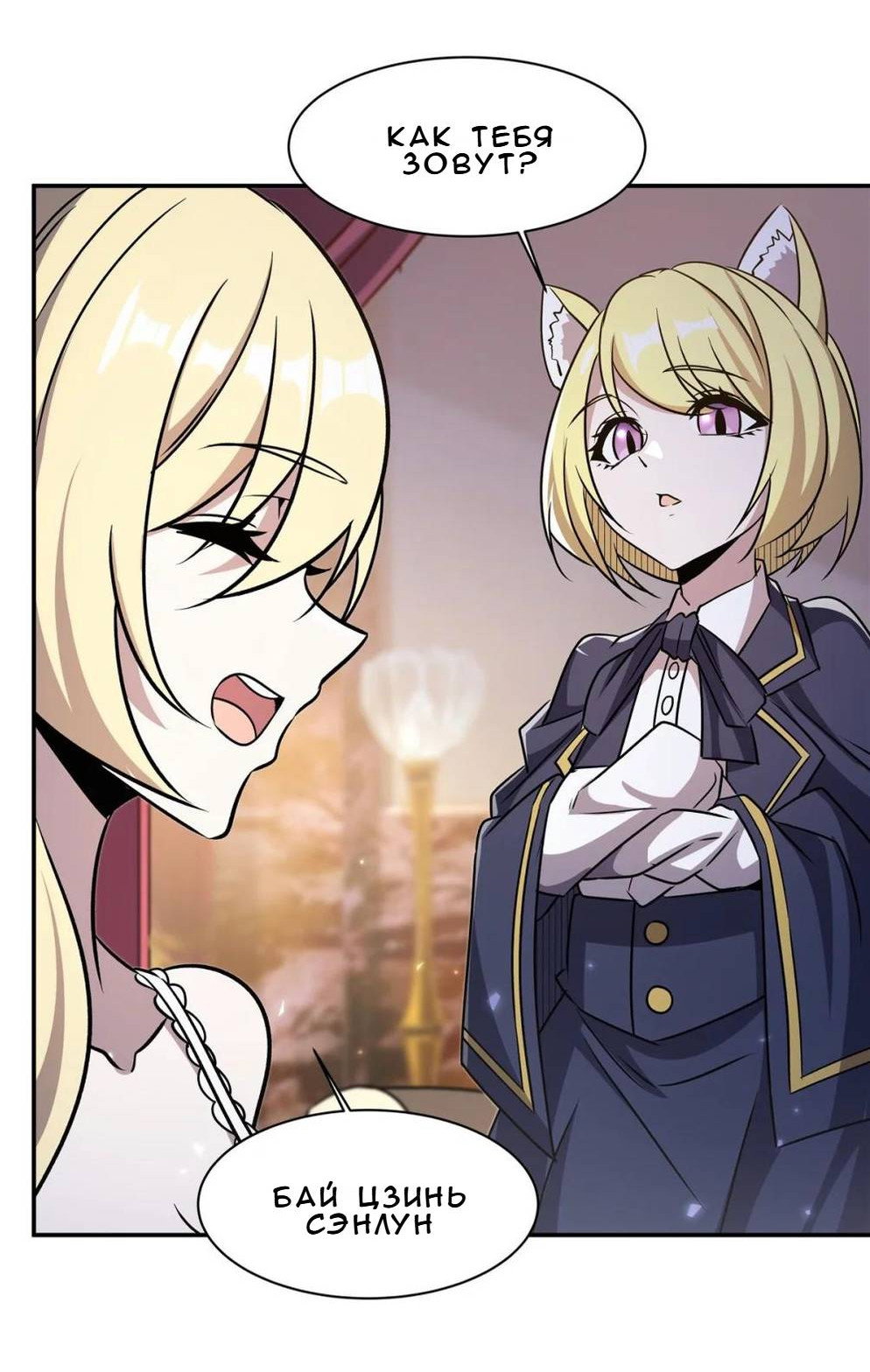 Манга Рыцарь и Королева Крови - Глава 326 Страница 28