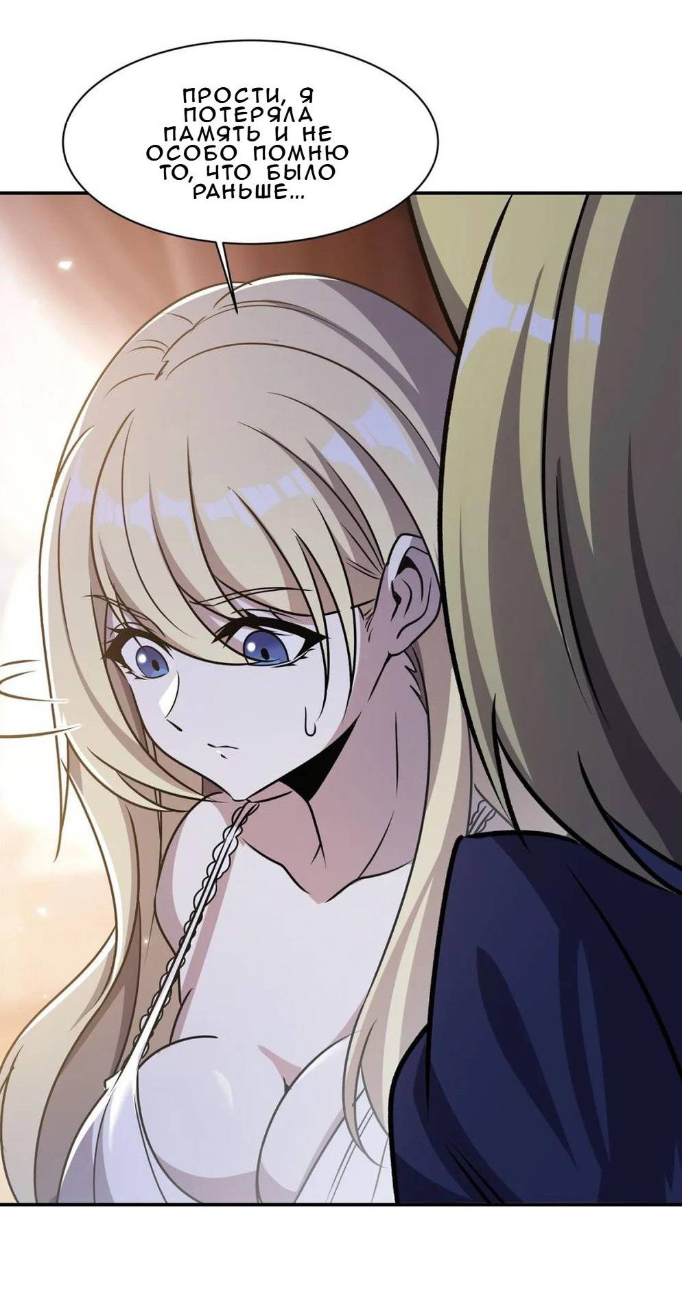 Манга Рыцарь и Королева Крови - Глава 326 Страница 33