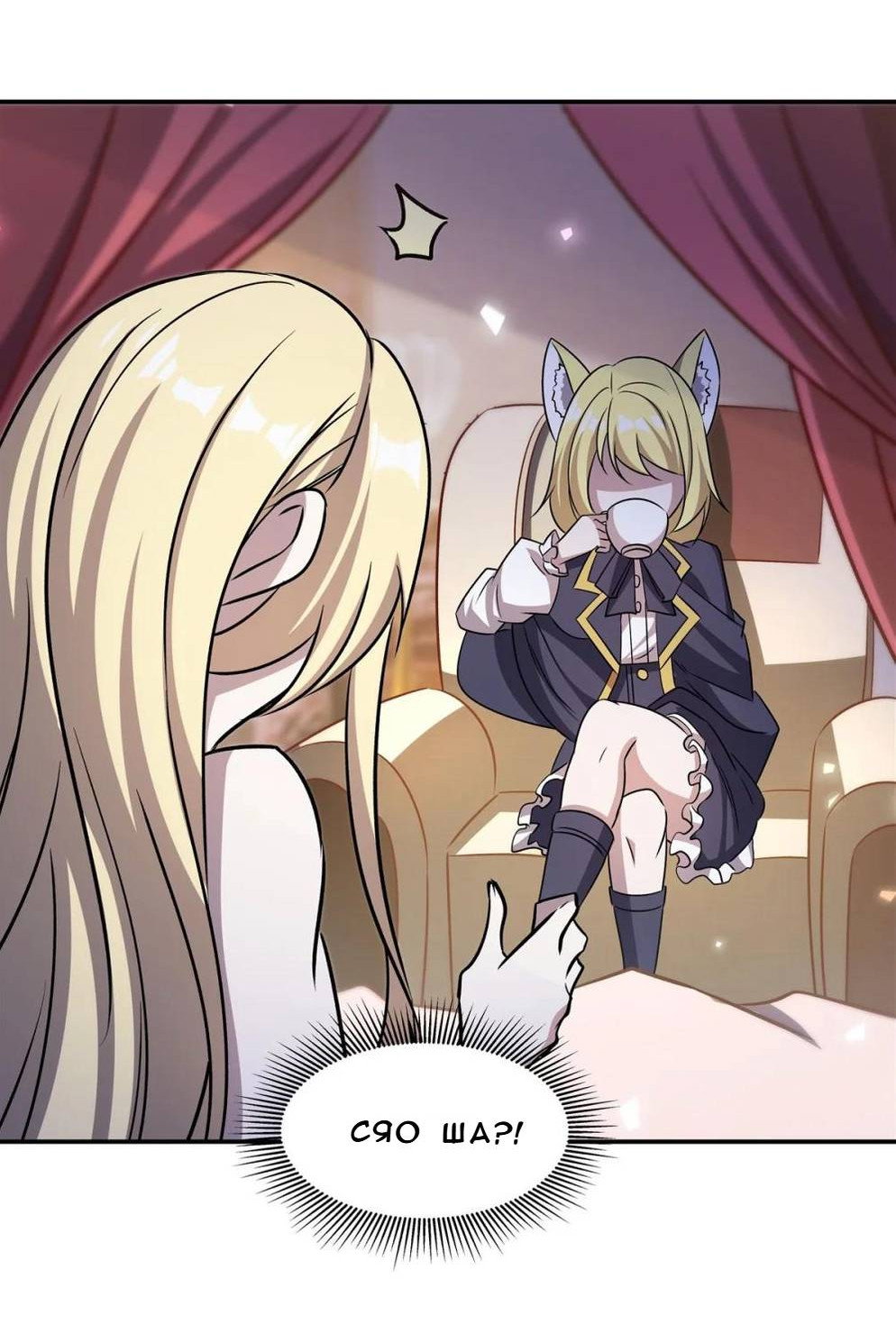 Манга Рыцарь и Королева Крови - Глава 326 Страница 26