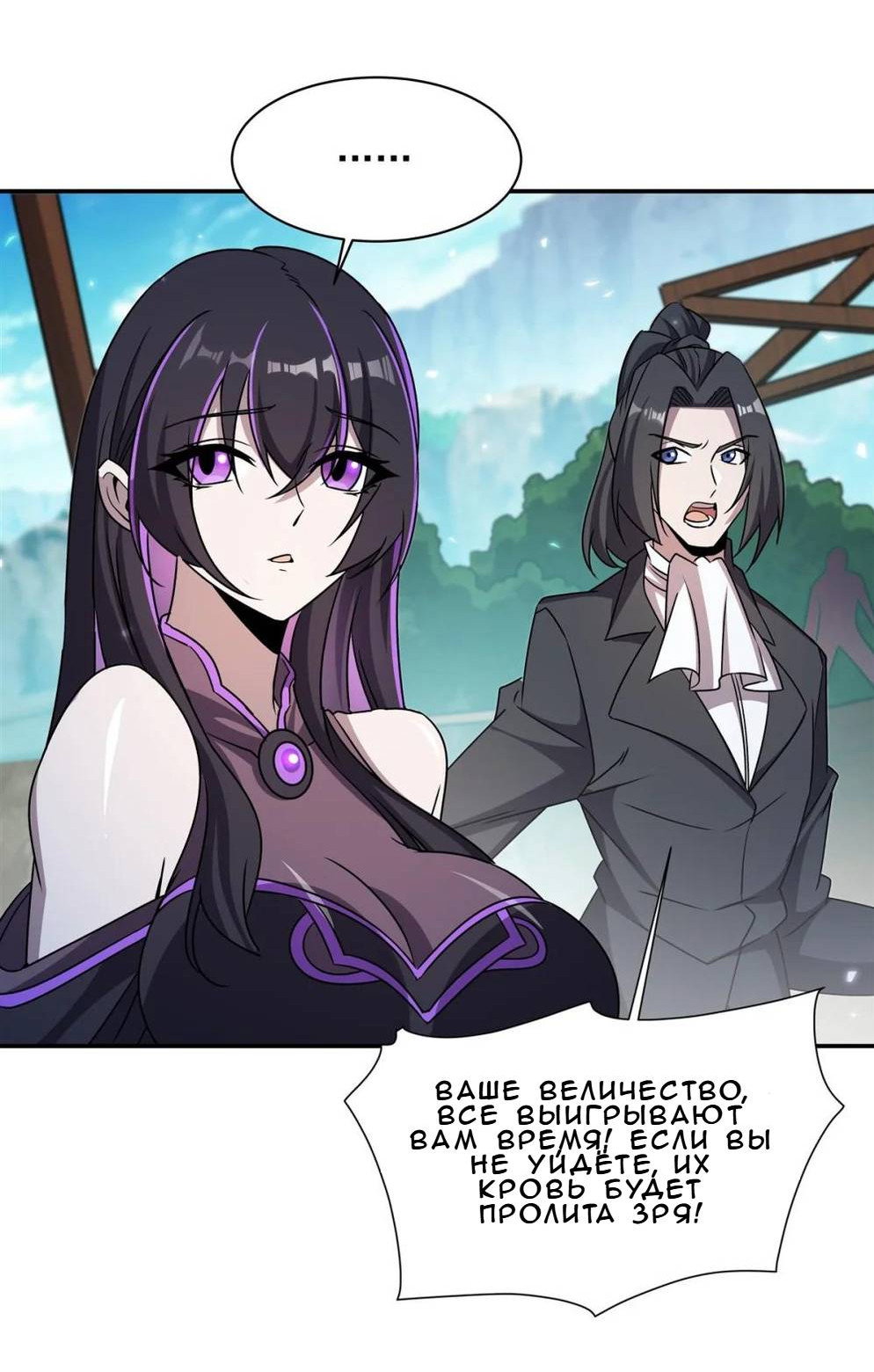 Манга Рыцарь и Королева Крови - Глава 326 Страница 5