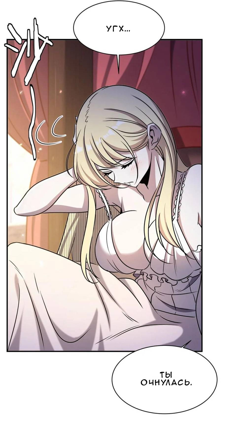 Манга Рыцарь и Королева Крови - Глава 326 Страница 25