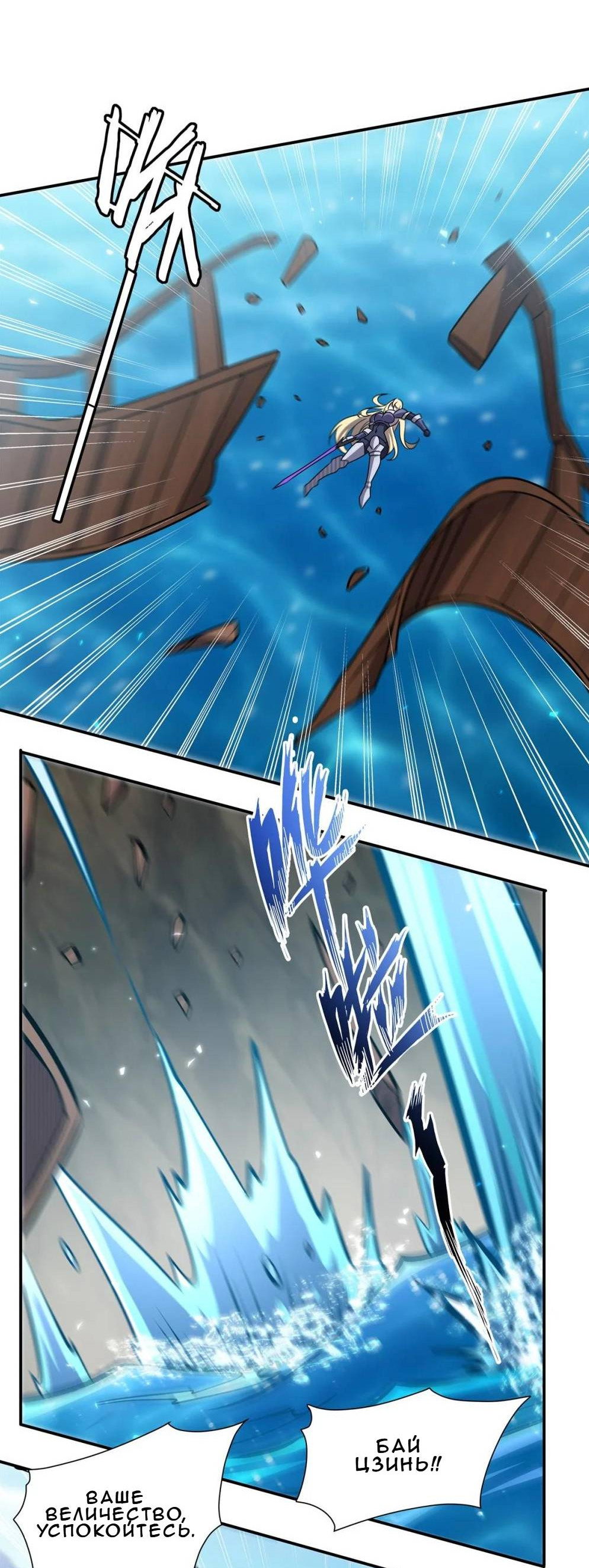 Манга Рыцарь и Королева Крови - Глава 326 Страница 15