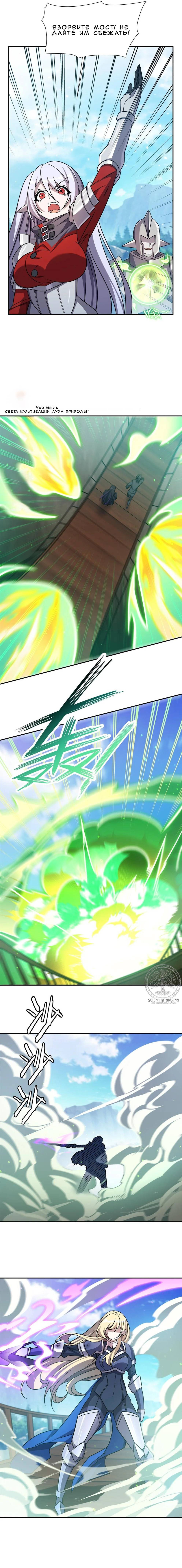 Манга Рыцарь и Королева Крови - Глава 326 Страница 8