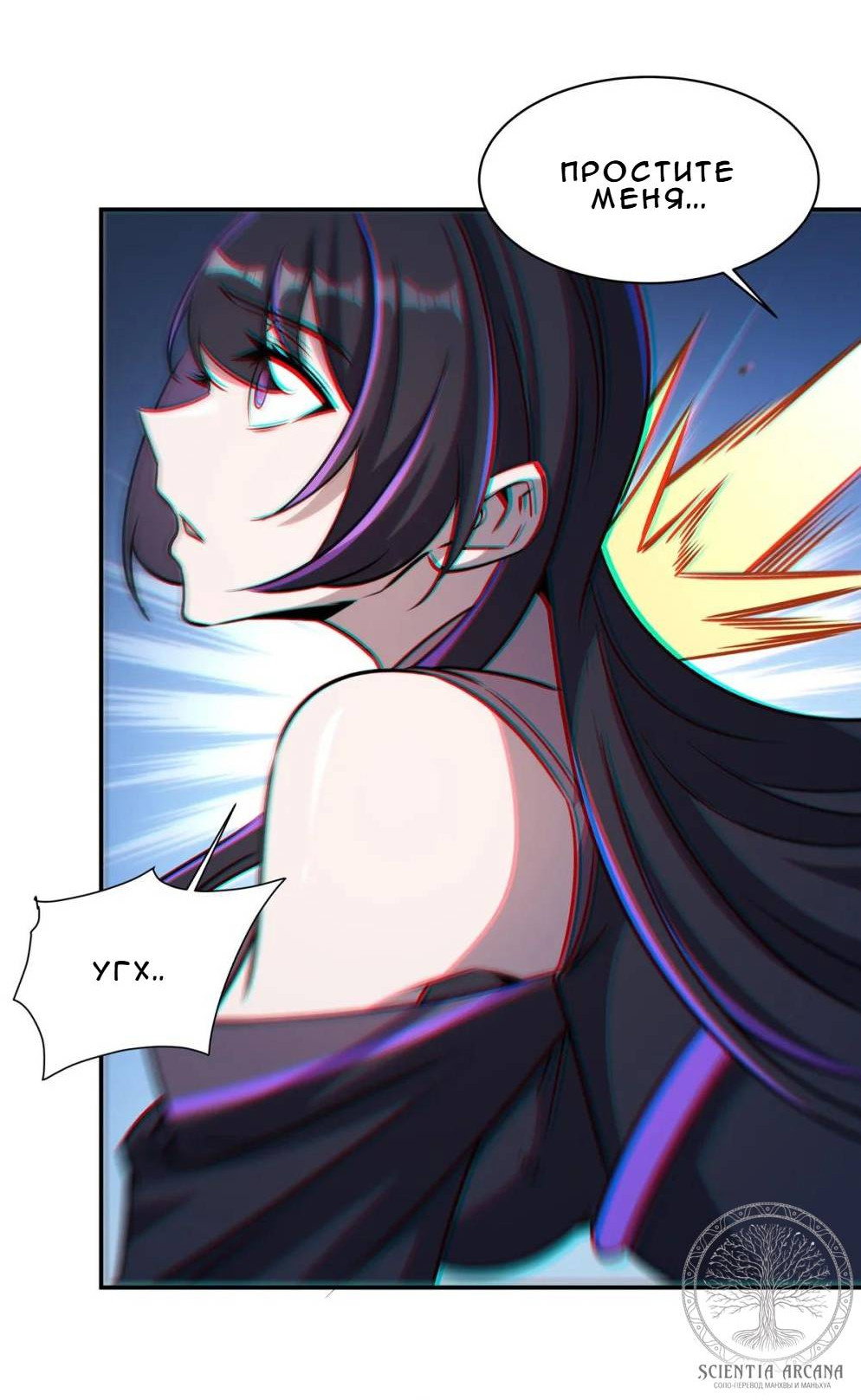 Манга Рыцарь и Королева Крови - Глава 326 Страница 17