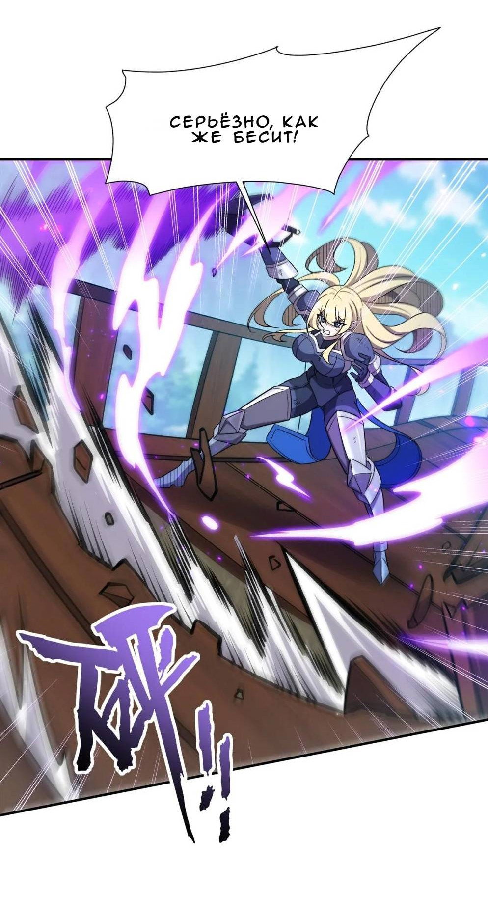 Манга Рыцарь и Королева Крови - Глава 326 Страница 14