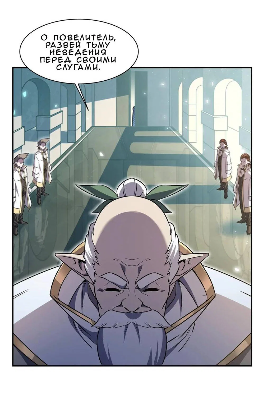 Манга Рыцарь и Королева Крови - Глава 325 Страница 11