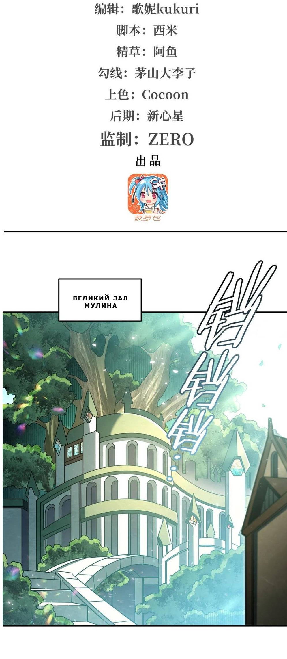 Манга Рыцарь и Королева Крови - Глава 325 Страница 2