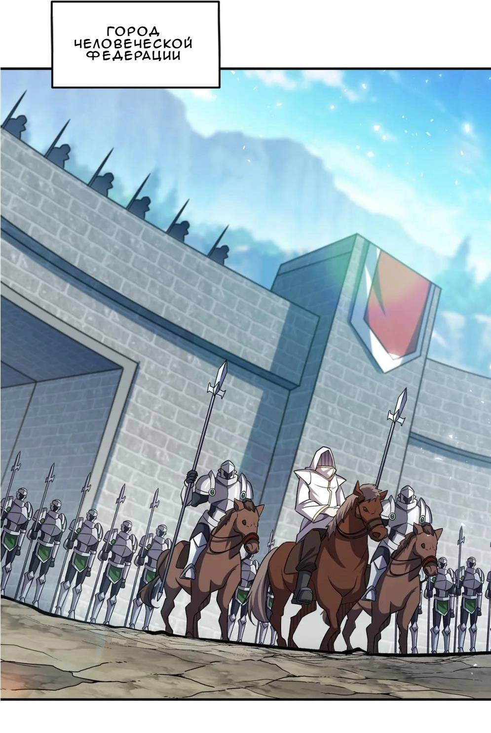 Манга Рыцарь и Королева Крови - Глава 325 Страница 14