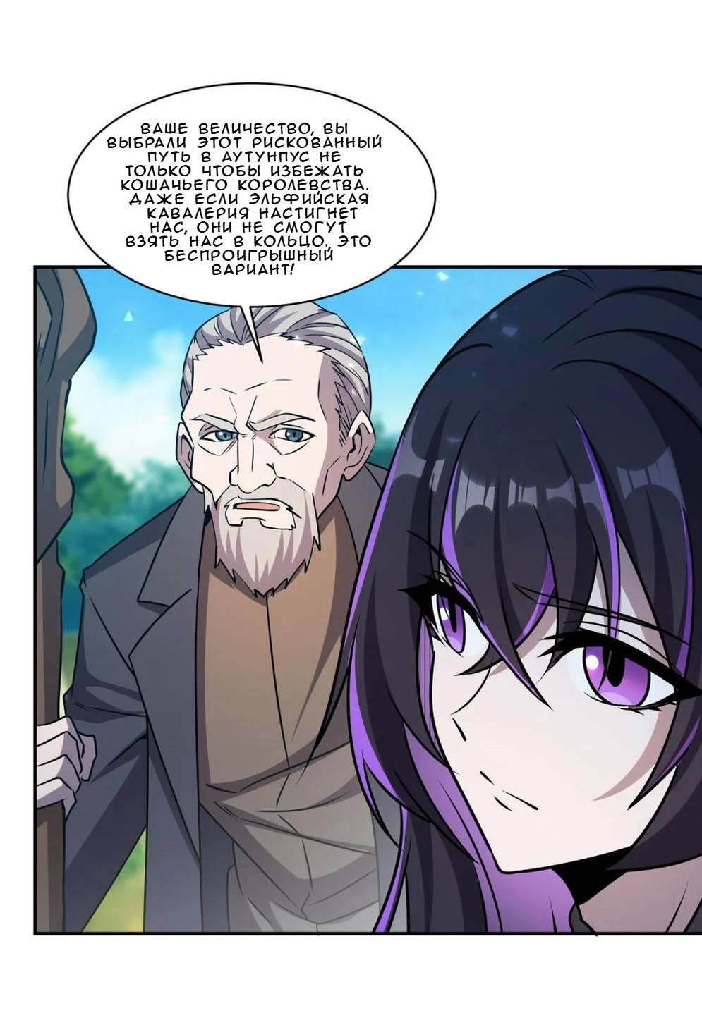 Манга Рыцарь и Королева Крови - Глава 325 Страница 30