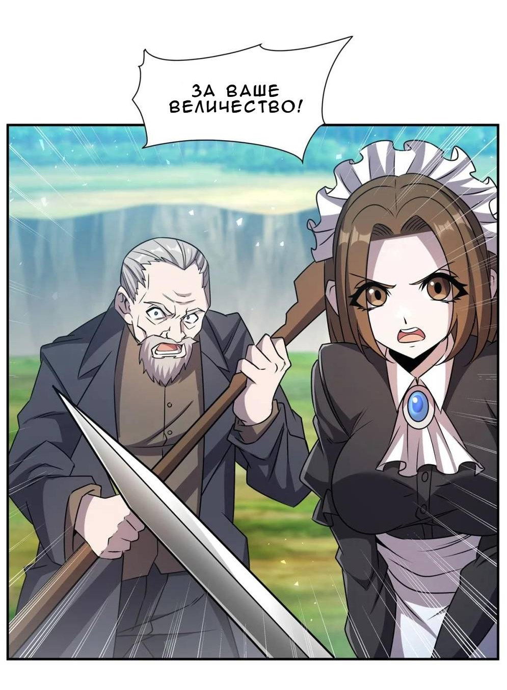 Манга Рыцарь и Королева Крови - Глава 325 Страница 34