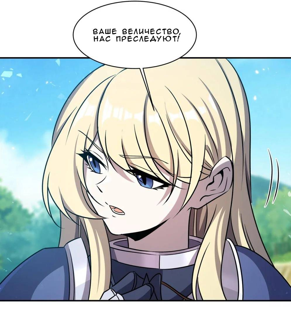 Манга Рыцарь и Королева Крови - Глава 325 Страница 32
