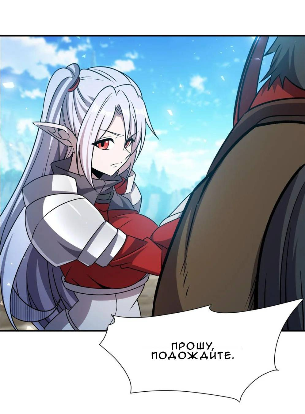 Манга Рыцарь и Королева Крови - Глава 325 Страница 18