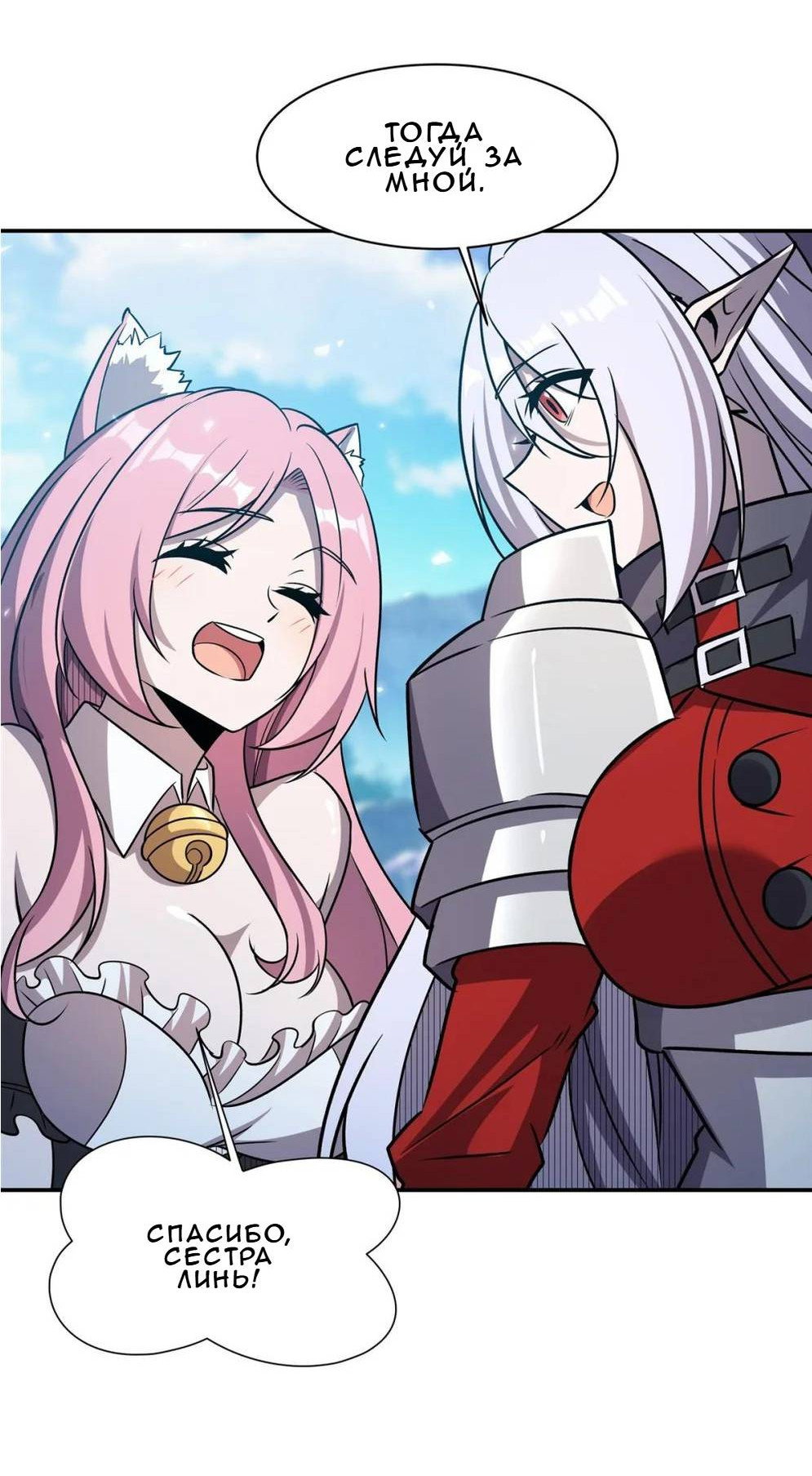 Манга Рыцарь и Королева Крови - Глава 325 Страница 27