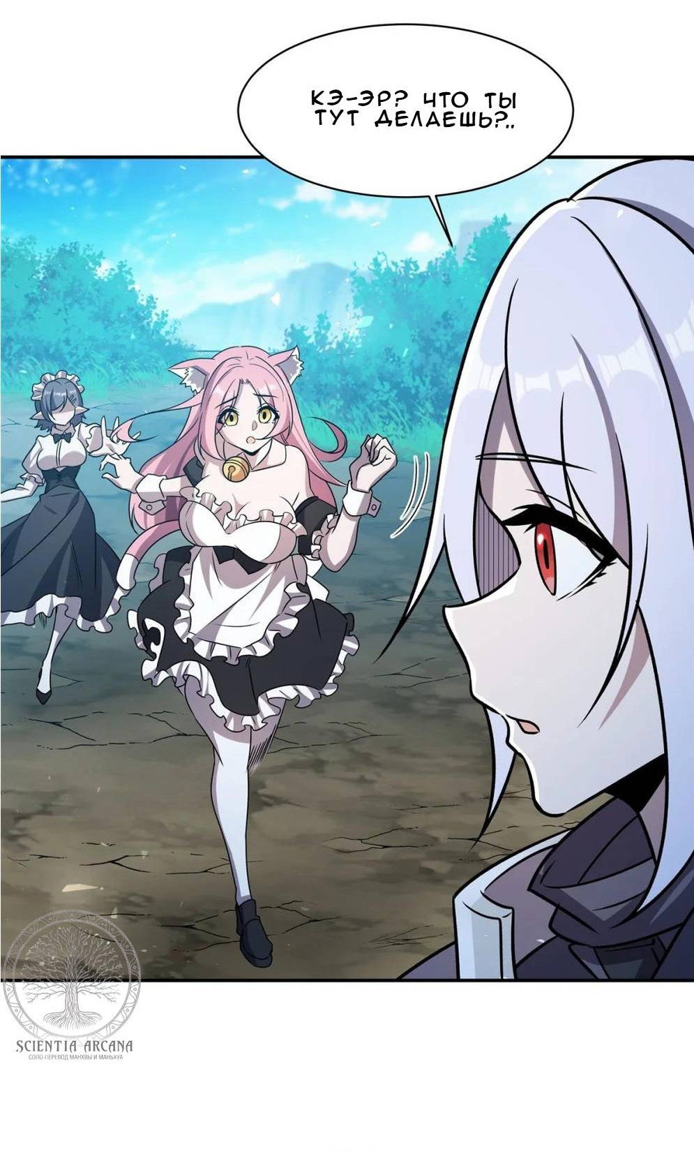Манга Рыцарь и Королева Крови - Глава 325 Страница 19