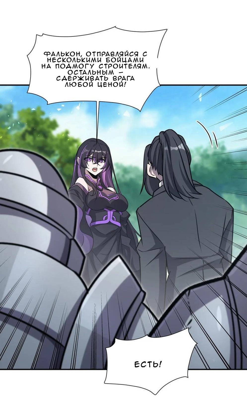 Манга Рыцарь и Королева Крови - Глава 325 Страница 33