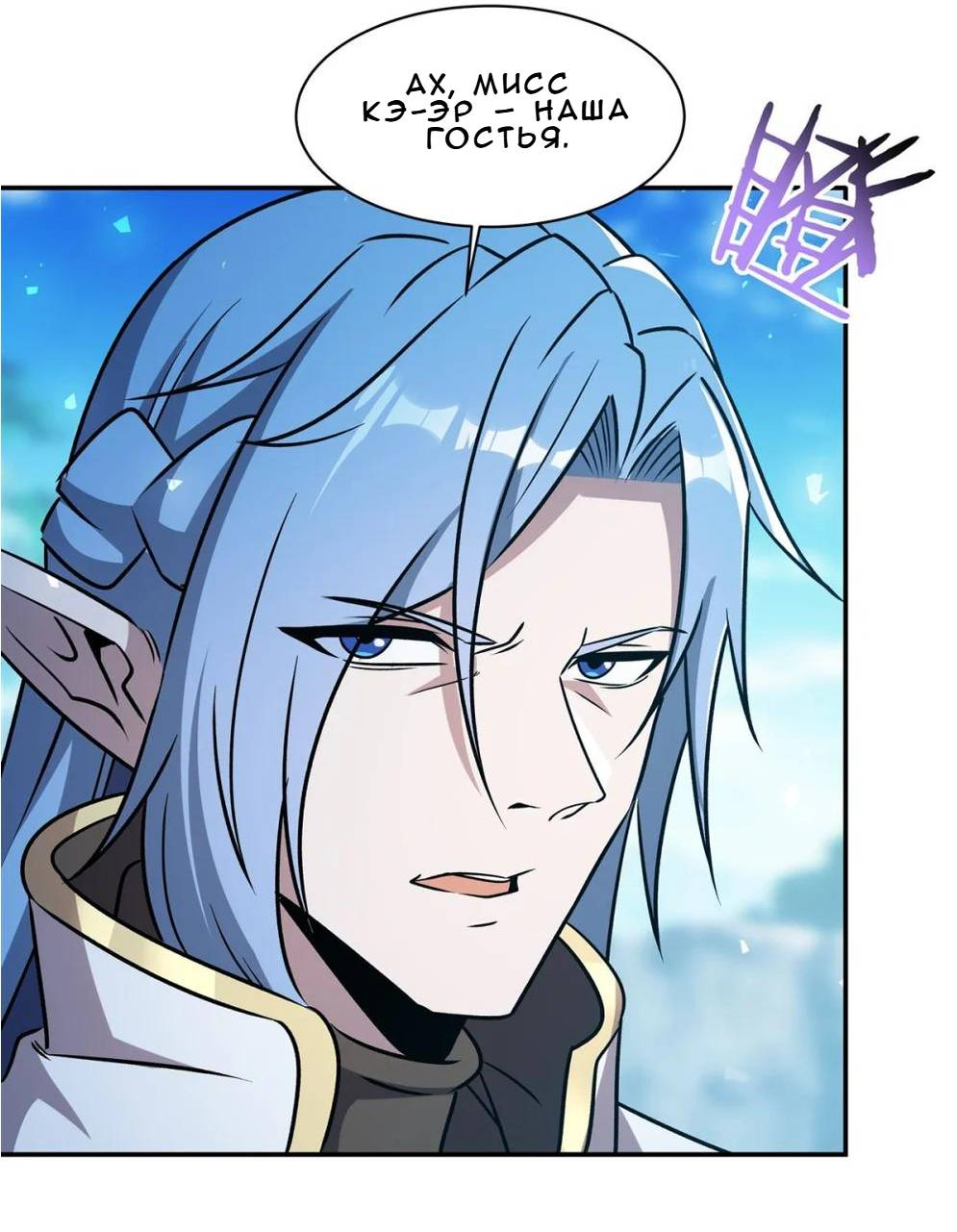 Манга Рыцарь и Королева Крови - Глава 325 Страница 20